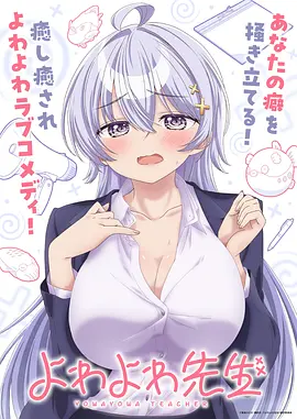 猫町茶会动漫海报